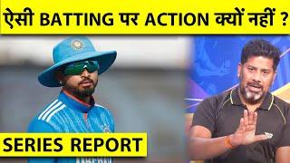 SERIES REPORT IND vs SL WITH VIKRANT GUPTA: SPIN खोल रहा है बार-बार पोल तो लो कड़े फैसले