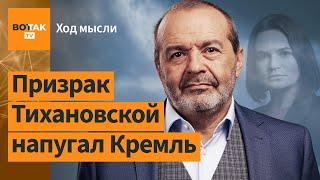 Зачем 3 кандидата снялись с выборов? Какой урок миру преподали Би-2? / Ход мысли с Шендеровичем