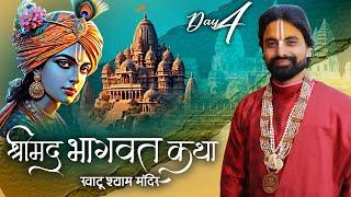 Live | Shrimad Bhagwat Katha | Aacharya Deep Krishna ji Maharaj | Day 4 | Sadhna TV