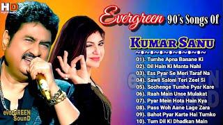 Evergreen 90's Songs Of Kumar Sanu | Hit Songs Of Alka Yagnik | Best Of Kumar Sanu | 90s hit