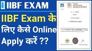 iibf exam apply online | iibf registration process csc 2022