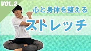 【家で一緒にやってみよう!!】ライザップが教える爽快ストレッチ