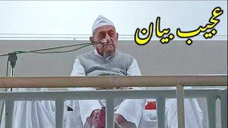 Ajeeb Bayan  | Maulana Ibrahim Dewla | Heart Touching Bayan عجیب بیان