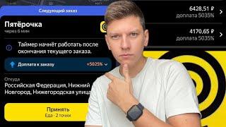 ЗОЛОТОЙ ЗАКАЗ +5000% ДОПЛАТА В ЯНДЕКС ЕДЕ - ТОЛЬКО ДО 22 ДЕКАБРЯ - КАК ПОЛУЧИТЬ