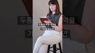 현대인의 고질병 두통, 그냥 넘기지 마세요