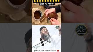 Jadu Karne Walo Jarur Suno | Qari Ahmed Ali Sahab | New Shorts | Qari Ahmed Ali Official