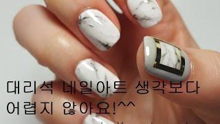 대리석 네일아트 생각보다 어렵지 않아요~!/marble nail art ㅣ Younghee Salon