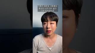 완도에 텃세가 있나요?  #귀촌 #시골집