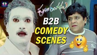 Poola Rangadu Telugu Movie Comedy Scenes | Sunil | Isha Chawla | Veerabhadram | Telugu Full Screen