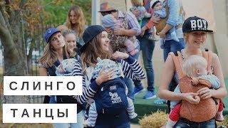 Слинготанцы на фестивале 18.09.2016 в Херсоне