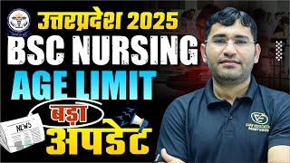 UP CNET BSC NURSING 2025 AGE LIMIT | UTTAR PRADESH BSC NURSING 2025 SYLLABUS | UP BSC NURSING 2025