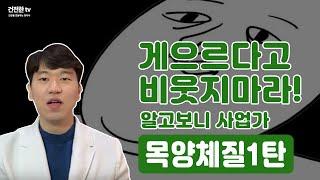 목양체질 2탄) mbti 성격유형 감각형(S) & 인식형(P) 8체질은? 성공한 사업가가 가장 많은 목양체질 (사상체질 태음인) isfp