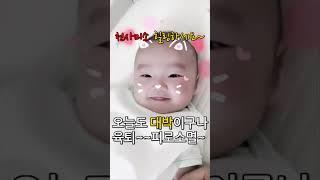심쿵주의! 아기 배냇짓 & 천사 미소 모음#육퇴#신생아 #배냇짓 #아기웃음 #육아일상 #심쿵주의 #육아공감 #shorts