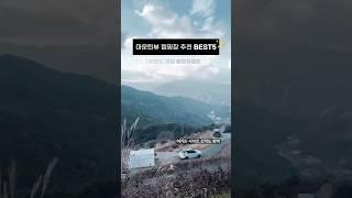 ️내돈내산 마운틴뷰 캠핑장 추천5️⃣