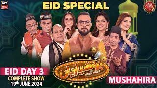 Hoshyarian | Eid Special Day 3 | Haroon Rafiq | Mushahira | Comedy Show | 19th June 2024