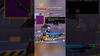 Убиваю босса #pubglover #pubgmobile #metroroyale #пабгмоменты #pubg #pubgm