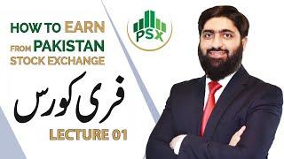 Ultimate Guide to Pakistan Stock Exchange (PSX) | Investing Tips, How to Get Started