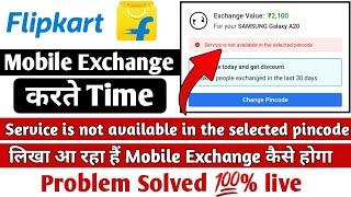 Flipkart Mobile Exchange Problem Solved 100% | flipkart mobile exchange problem in pincode solved