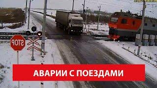 АВАРИИ С ПОЕЗДАМИ. КАТАСТРОФЫ ПОЕЗДОВ. КАТАСТРОФЫ С ПОЕЗДАМИ. Greenli