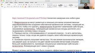Онкология и факторы риска 2.Хронический воспалительный процесс