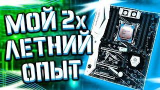 Всё про Xeon E5 2678 v3 и Huananzhi X99-TF  Стоит ли покупать?