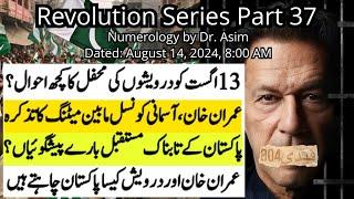 Revolution Series Part 37 by Dr. Asim: What kind of Pakistan, Sufis & Imran Khan seek? Predictions