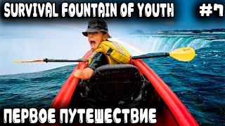 Survival Fountain of Youth - прохождение Дядя строит причал, каноэ и отправляется в морской круиз #7