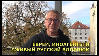 Иноагент при Путине как могендовид при Гитлере: Republic и Росбалт как новые жертвы русского языка