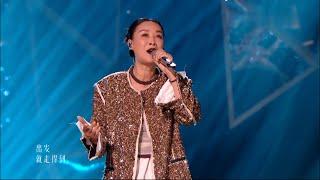 《歌手2024》第十期纯享版：那英《裹着心的光》"Singer 2024" 10th : Na Ying's "Light Wrapped in the Heart"