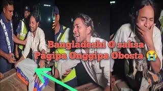 Bangladeshi O saksa Pagipa Onggipa Obosta #viralvideo