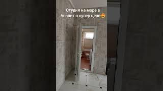 Студия на море в Анапе
