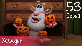 Booba - Halloween - Episode 53 - Cartoon for kids