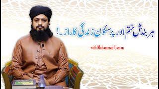 Zindagi Ka Sakoon Kese Hasil Karain . | Qari Usman Aslam #abmedia