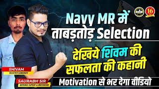 NAVY MR में ताबड़तोड़ सेलेक्शन | Indian Navy MR Selected Student Interview | Navy MR 02/2023 Exam