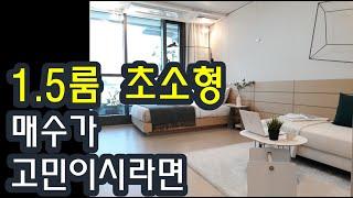 소형 평수 아파트 청약 받아도 돈이 되는 지에 대한 궁금증 해결해 드리겠습니다.