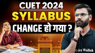 CUET 2024 Syllabus Change ho Gaya? | CUET 2024 Preparation