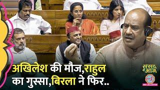 Rahul के आते ही चले गए PM Modi...Akhilesh ने ऐसा घेरा कि शिक्षा मंत्री बुरा भड़के। Sansad Me Aaj