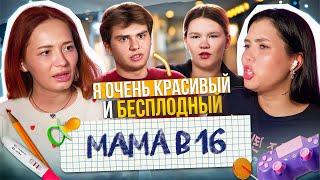 БЕСПЛОДНОЕ ЗАЧАТИЕ ОТ ШЛАВЕЛАСА feat Оксана Флафф