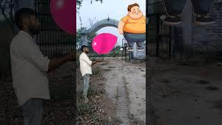 Papa filled the balloon with air by his fart #cartoon#shorts #balloonboy