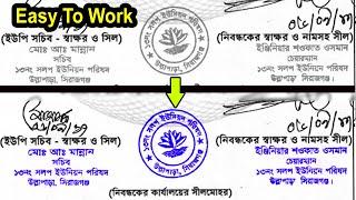 সাদাকালো সীল কালার করার গোপন টেকনিক  Document & Seal coloring technique I #nuritechbangla#techbangl