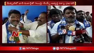 TRS Local Leaders Join BSP Party in Presence of MLA Candidate Nakka Prabhakar | NTV