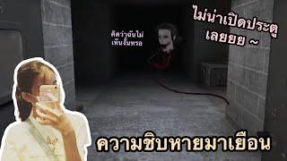 เปิดประตูทำไมมมม ~ | เกม eyes กับน้อง ep 2