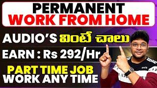 Earn Rs.292/-Hour | Work From Home Job 2024 | Part Time Job | Earn Money Online | Freelancing Jobs