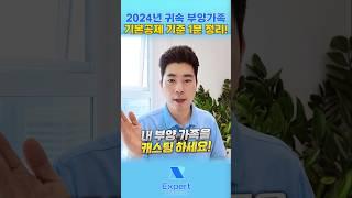 부양가족만 있어도 세금이 줄어요 #종합소득세신고 #종합소득세 #세무사 #세무법인 #세무법인엑스퍼트 #세금환급 #연말정산 #삼쩜삼 #부양가족