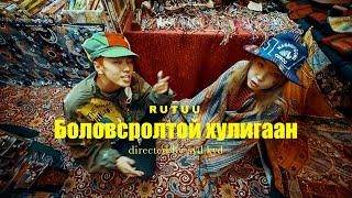 Tru - Bolowsroltoi Huligaan (Official M/V)