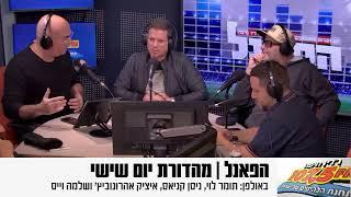 שידור חי - ''הפאנל'' מהדורת יום שישי 27.12.24