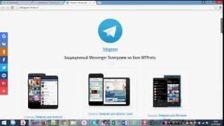 Фаберлик Онлайн. Как установить Telegram на ПК