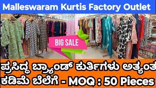 Bangalore Malleswaram Kurtis Factory Outlet II Big Offer for Resellers II Limited time Offer II