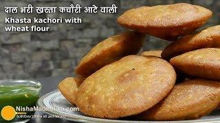 दाल भरी खस्ता कचौरी आटे वाली  | Urad Dal Khasta Kachori with wheat flour