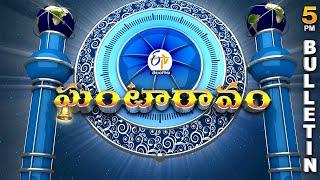 Ghantaravam 5 PM | Full Bulletin | 18th November 2024   | ETV Telangana | ETV Win